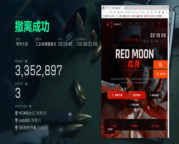 三角洲辅助软件操作界面